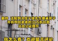 上海孤老去世 鄰居要求分一半房產(chǎn) 到底是什么情況？