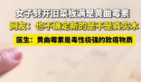 女子劈開用幾年的菜板滿是黃曲霉素 實在太嚇人了