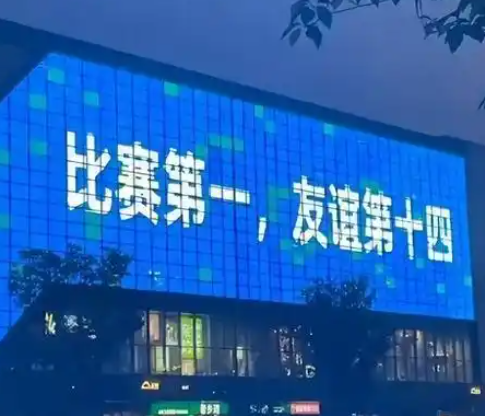 一夜爆火的“蘇超”背后有高人 為什么這么火？