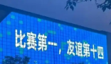 一夜爆火的“蘇超”背后有高人 為什么這么火？