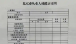 外賣員不用辦健康證了?網友吵翻 爭議真相簡直太意外了