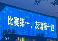 一夜爆火的“蘇超”背后有高人 為什么這么火？