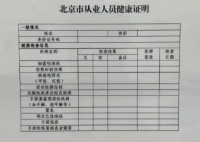 外賣員不用辦健康證了?網友吵翻 爭議真相簡直太意外了