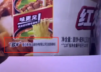 白象多半袋面的“多半”是商標 為什么引爭議？