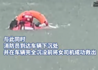 男子乘網約車面試被女司機送進湖里 究竟是怎么回事？
