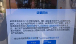 網絡電視自動扣費前五日應發提醒 為什么引爭議？